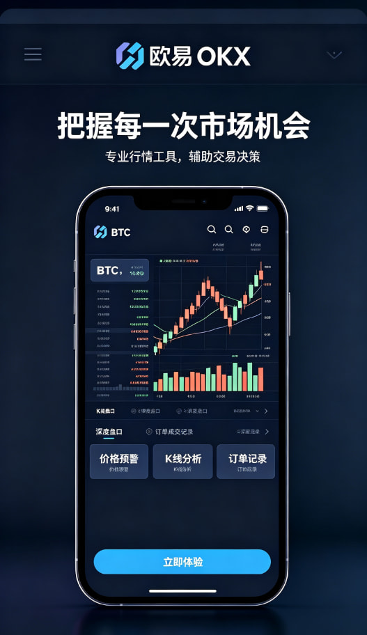 下载欧交易所app功能体验